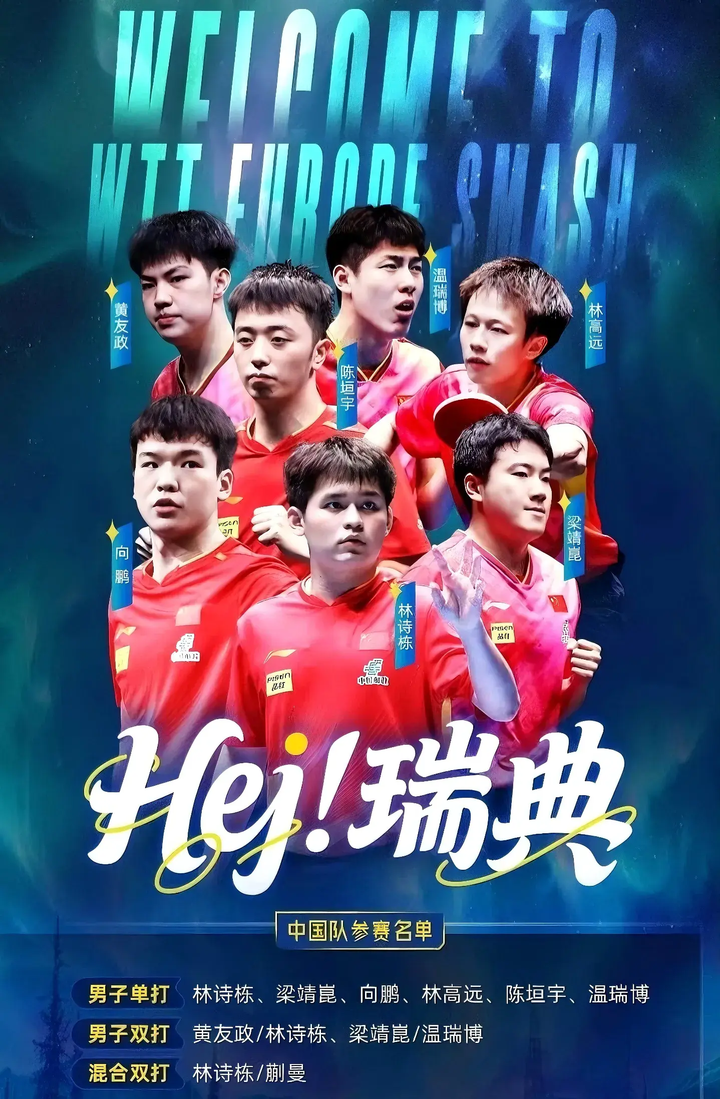 国乒, img